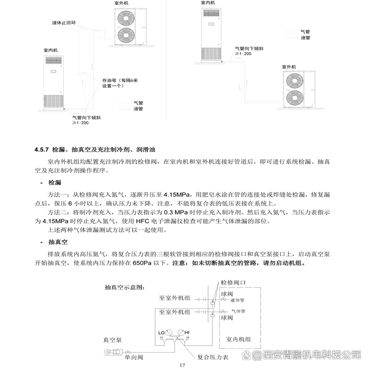 山特精密空调SCC 12.5kW制冷设备的高效应用与性能解析